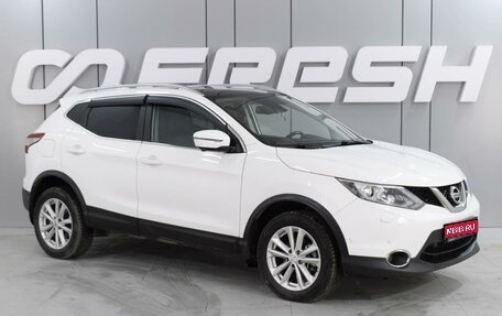 Nissan Qashqai, 2017 год, 2 199 000 рублей, 1 фотография