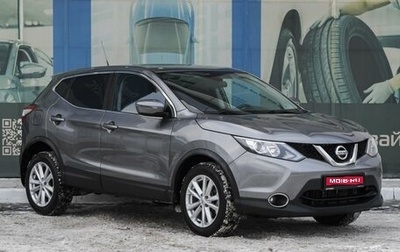 Nissan Qashqai, 2016 год, 1 799 000 рублей, 1 фотография