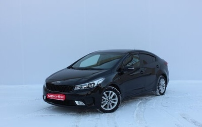 KIA Cerato III, 2018 год, 1 500 000 рублей, 1 фотография