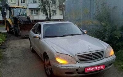 Mercedes-Benz S-Класс, 2001 год, 450 000 рублей, 1 фотография