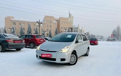 Toyota Wish II, 2003 год, 999 000 рублей, 1 фотография