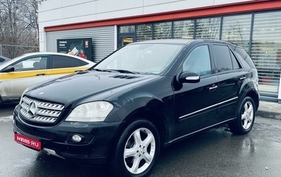 Mercedes-Benz M-Класс, 2006 год, 699 000 рублей, 1 фотография