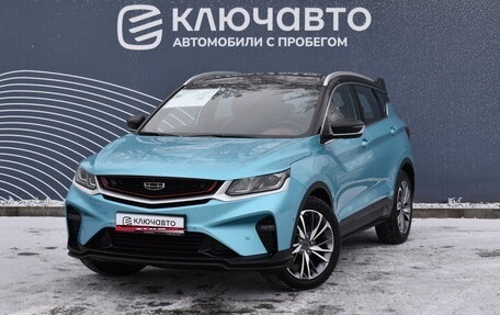 Geely Coolray I, 2023 год, 2 150 000 рублей, 1 фотография