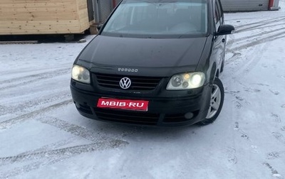 Volkswagen Touran III, 2005 год, 620 000 рублей, 1 фотография