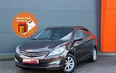 Hyundai Solaris II рестайлинг, 2014 год, 1 050 000 рублей, 1 фотография