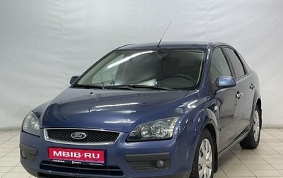 Ford Focus II рестайлинг, 2006 год, 599 900 рублей, 1 фотография