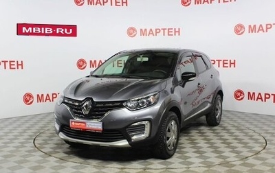 Renault Kaptur I рестайлинг, 2021 год, 1 764 000 рублей, 1 фотография