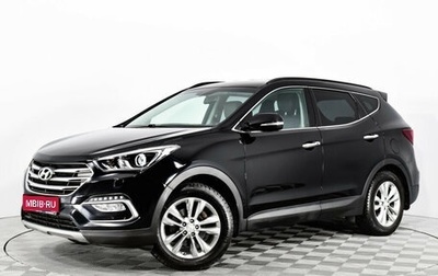 Hyundai Santa Fe III рестайлинг, 2017 год, 2 059 877 рублей, 1 фотография