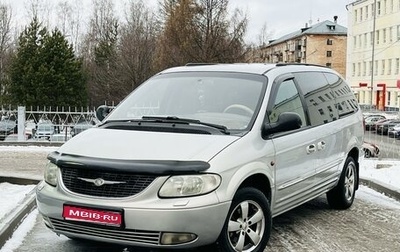 Chrysler Town & Country IV, 2001 год, 585 000 рублей, 1 фотография