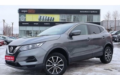 Nissan Qashqai, 2020 год, 2 070 000 рублей, 1 фотография