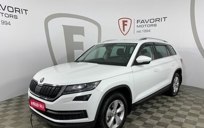 Skoda Kodiaq I, 2018 год, 2 450 000 рублей, 1 фотография