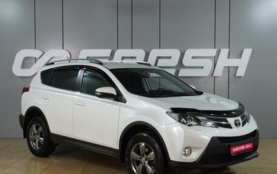 Toyota RAV4, 2014 год, 1 900 000 рублей, 1 фотография