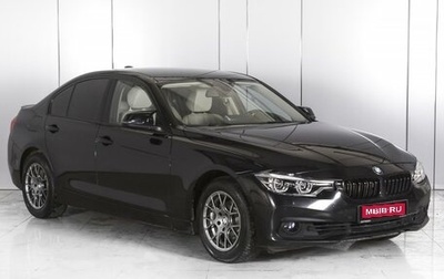 BMW 3 серия, 2017 год, 2 149 000 рублей, 1 фотография