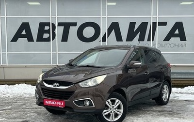 Hyundai ix35 I рестайлинг, 2012 год, 1 197 000 рублей, 1 фотография