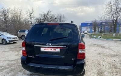 KIA Carnival III, 2008 год, 950 000 рублей, 1 фотография