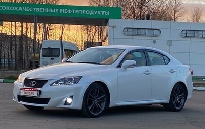 Lexus IS II рестайлинг 2, 2012 год, 2 250 000 рублей, 1 фотография