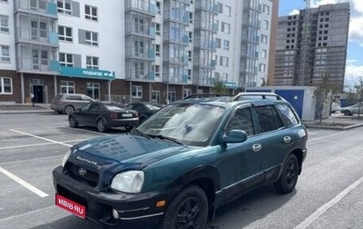 Hyundai Santa Fe III рестайлинг, 2003 год, 690 000 рублей, 1 фотография