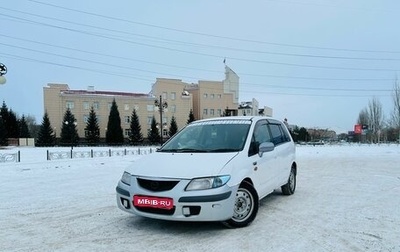 Mazda Premacy III, 2001 год, 239 999 рублей, 1 фотография