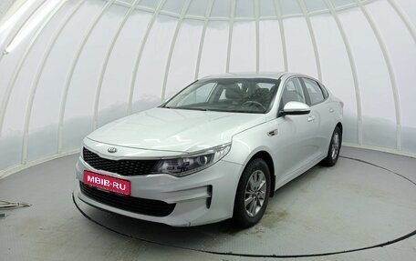 KIA Optima IV, 2016 год, 1 425 000 рублей, 1 фотография