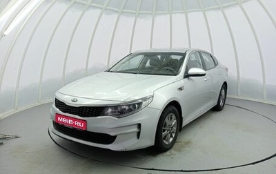 KIA Optima IV, 2016 год, 1 425 000 рублей, 1 фотография