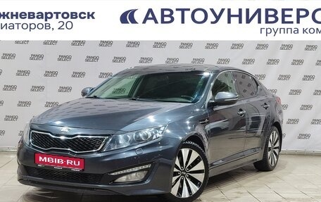 KIA Optima III, 2013 год, 1 250 000 рублей, 1 фотография