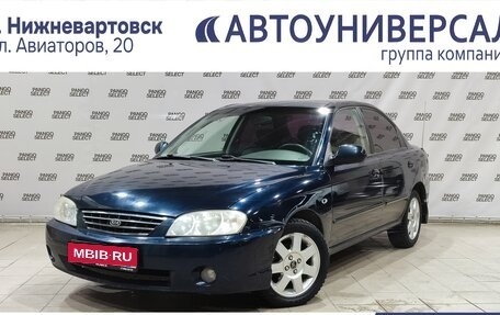 KIA Spectra II (LD), 2008 год, 330 000 рублей, 1 фотография