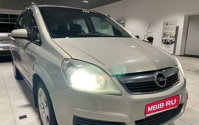 Opel Zafira B, 2007 год, 595 000 рублей, 1 фотография