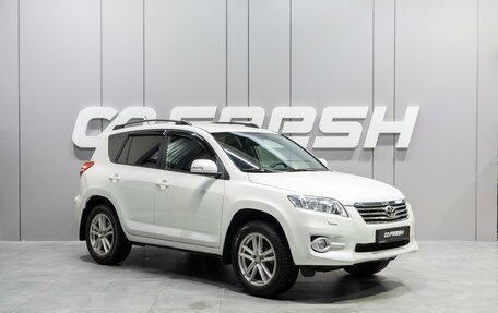 Toyota RAV4, 2011 год, 1 569 000 рублей, 1 фотография