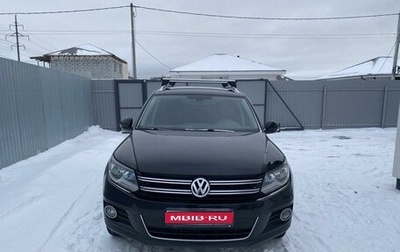 Volkswagen Tiguan I, 2013 год, 1 700 000 рублей, 1 фотография