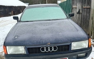 Audi 80, 1988 год, 95 000 рублей, 1 фотография