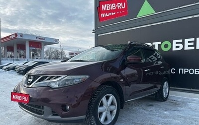 Nissan Murano, 2013 год, 1 665 000 рублей, 1 фотография