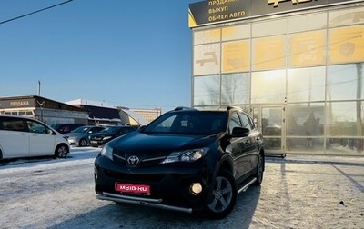 Toyota RAV4, 2013 год, 1 899 999 рублей, 1 фотография