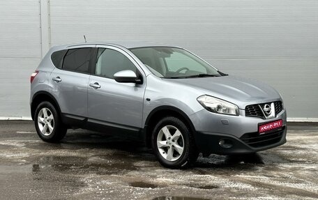 Nissan Qashqai, 2012 год, 1 145 000 рублей, 1 фотография