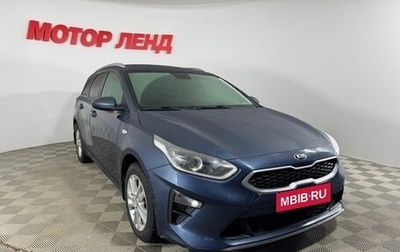 KIA cee'd III, 2019 год, 1 699 000 рублей, 1 фотография