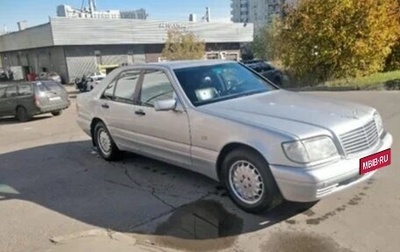 Mercedes-Benz S-Класс, 1998 год, 950 000 рублей, 1 фотография