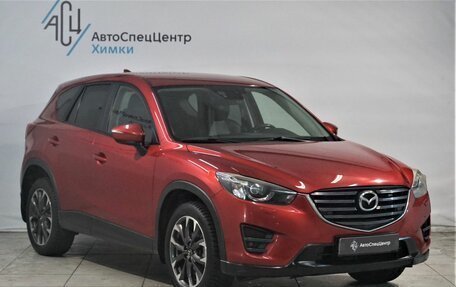 Mazda CX-5 II, 2016 год, 2 249 800 рублей, 14 фотография