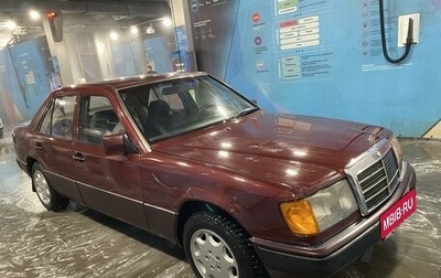 Mercedes-Benz W124, 1991 год, 530 000 рублей, 1 фотография