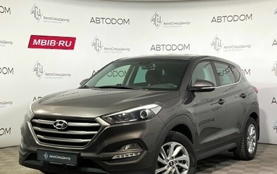 Hyundai Tucson III, 2017 год, 1 967 000 рублей, 1 фотография