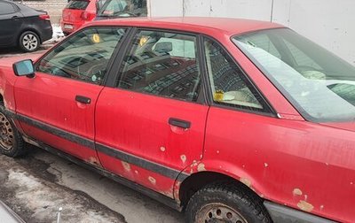 Audi 80, 1987 год, 120 000 рублей, 1 фотография