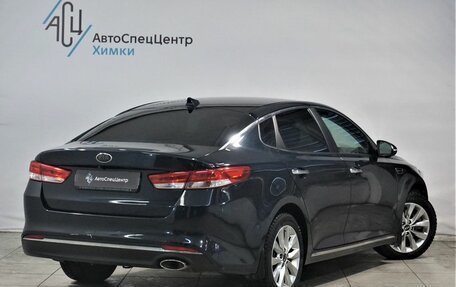 KIA Optima IV, 2016 год, 1 499 800 рублей, 2 фотография