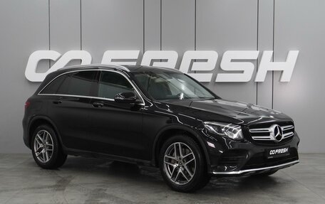 Mercedes-Benz GLC, 2017 год, 2 649 000 рублей, 1 фотография