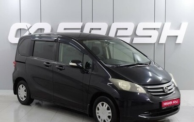 Honda Freed I, 2010 год, 1 229 000 рублей, 1 фотография