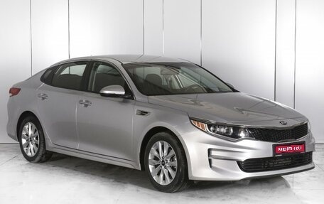 KIA Optima IV, 2018 год, 2 099 000 рублей, 1 фотография