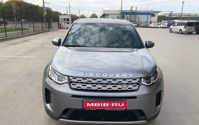 Land Rover Discovery Sport I рестайлинг, 2020 год, 3 900 000 рублей, 1 фотография