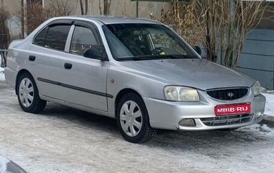 Hyundai Accent II, 2007 год, 313 000 рублей, 1 фотография