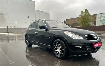 Infiniti QX50 I рестайлинг, 2014 год, 2 100 000 рублей, 1 фотография