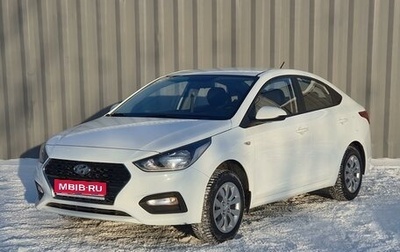 Hyundai Solaris II рестайлинг, 2019 год, 1 498 000 рублей, 1 фотография