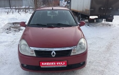 Renault Symbol, 2008 год, 350 000 рублей, 1 фотография