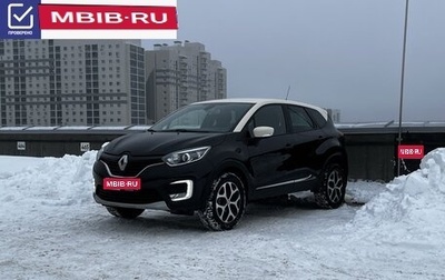 Renault Kaptur I рестайлинг, 2019 год, 1 729 000 рублей, 1 фотография