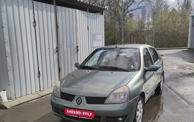 Renault Symbol I, 2008 год, 350 000 рублей, 1 фотография